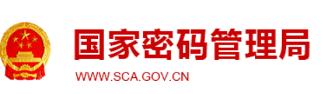 关键信息基础设施商用密码使用管理规定